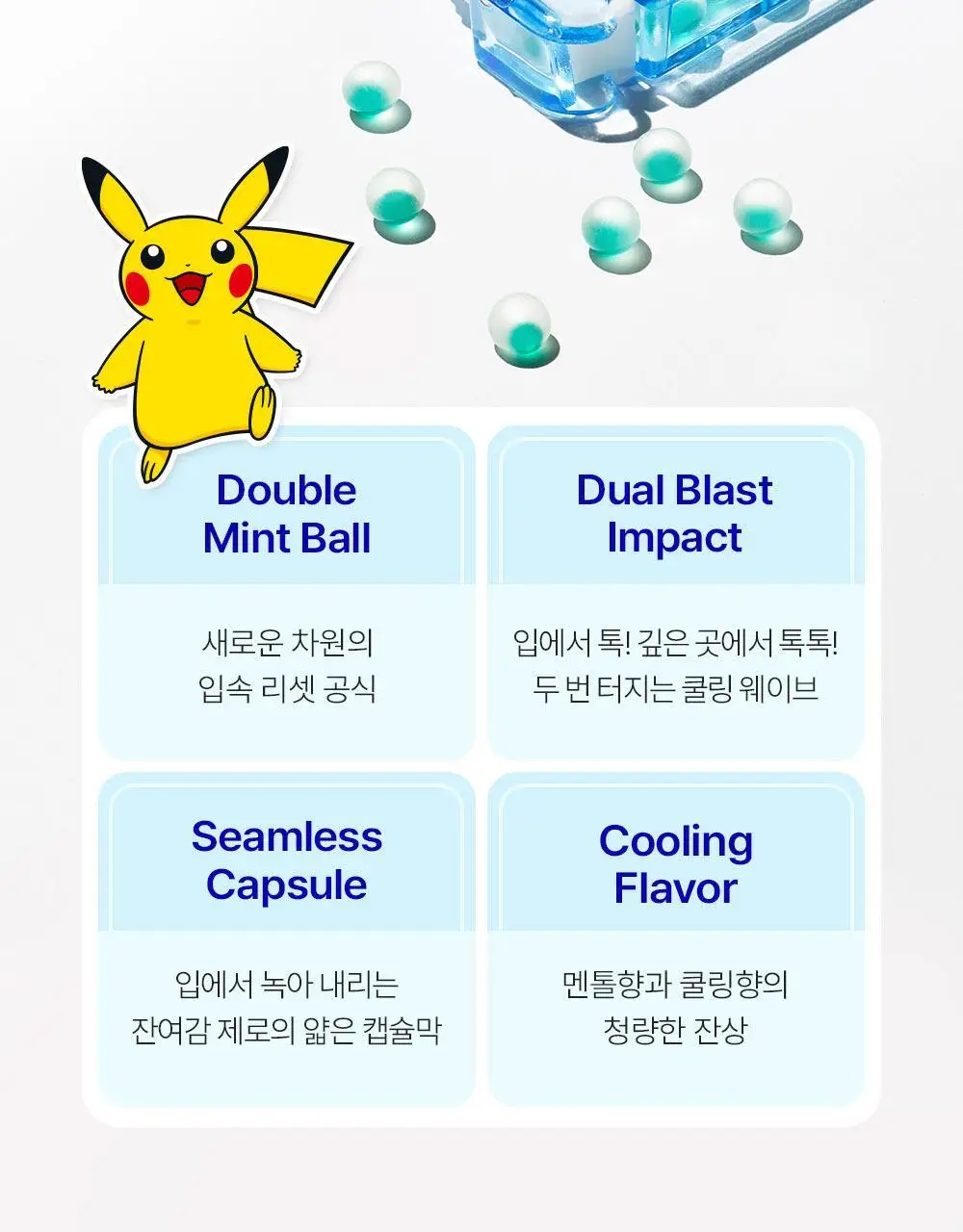 [포켓몬 에디션][5월 올영픽] 듀오버스터 민트볼 더블기획 (+피카츄 3종 랜덤 키링) 상세페이지 9